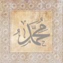 Tableaux Islamiques en Calligraphie Arabe - Prophète Mohamed (sws) 